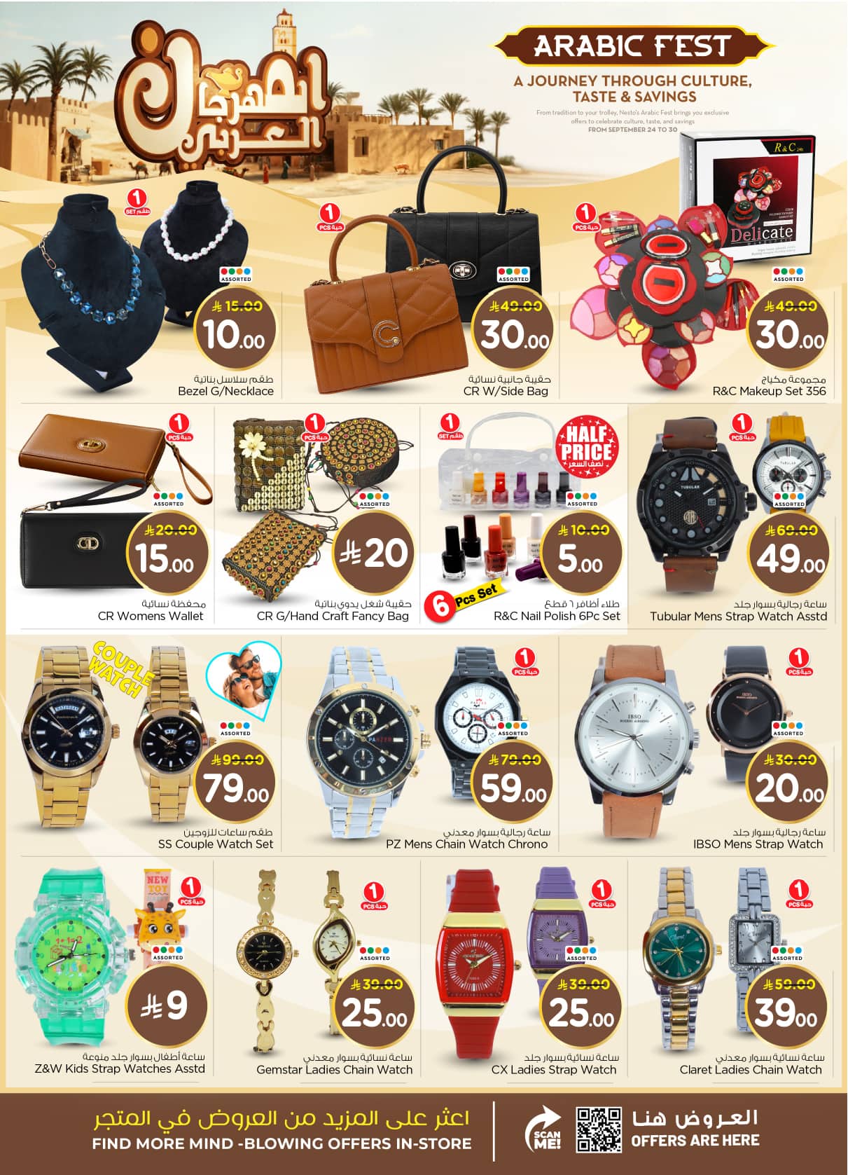 nesto offers from 23sep to 3sep 2025 عروض نستو من 23 سبتمبر حتى 3 سبتمبر 2025 صفحة رقم 35